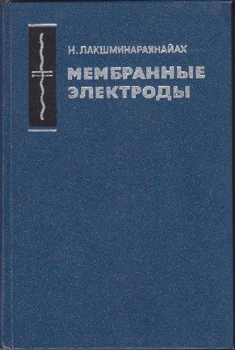 Electrozi cu membrana-carte in limba rusa - Pret | Preturi Electrozi cu membrana-carte in limba rusa