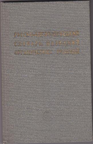 Dictionar rus-englez-german cu denumirea reactiilor chimice - Pret | Preturi Dictionar rus-englez-german cu denumirea reactiilor chimice