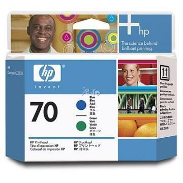 HP 70, Cartus albastru si verde - Pret | Preturi HP 70, Cartus albastru si verde