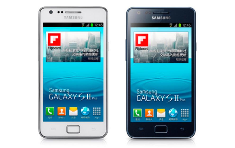 Samsung Galaxy S2 plus I9105 white noi noute sigilate la cutie 2ani garantie cu toate aacc - Pret | Preturi Samsung Galaxy S2 plus I9105 white noi noute sigilate la cutie 2ani garantie cu toate aacc