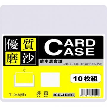 Buzunar PVC, pt. ID carduri, 108 x 75mm, orizontal, 10 buc/set,cu fermoar,KEJEA-transparent mat - Pret | Preturi Buzunar PVC, pt. ID carduri, 108 x 75mm, orizontal, 10 buc/set,cu fermoar,KEJEA-transparent mat