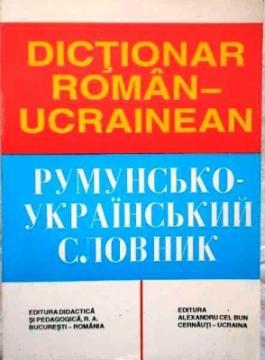 Dictionar roman-ucrainean - Pret | Preturi Dictionar roman-ucrainean
