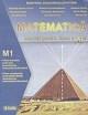 Matematica M1. Manual pentru clasa a XI-a Sigma - Pret | Preturi Matematica M1. Manual pentru clasa a XI-a Sigma