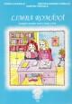 Limba romana elemente de constructie a comunicarii. Caietul elevului clasa a IV - Pret | Preturi Limba romana elemente de constructie a comunicarii. Caietul elevului clasa a IV