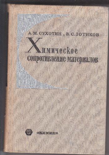 Indreptar de rezistenta materialelor (in limba rusa); - Pret | Preturi Indreptar de rezistenta materialelor (in limba rusa);