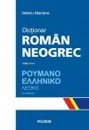 Dictionar roman-neogrec (2009) - Pret | Preturi Dictionar roman-neogrec (2009)