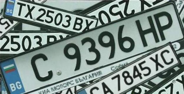 Inmatriculari auto bulgaria bg - Pret | Preturi Inmatriculari auto bulgaria bg